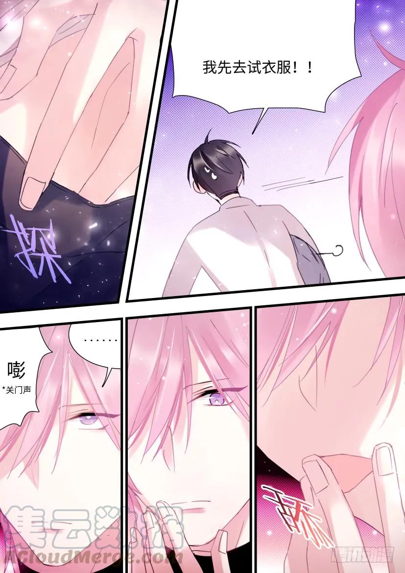 76.不要扣上扣子8