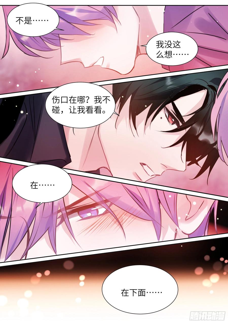 192.一朝遭蛇咬13