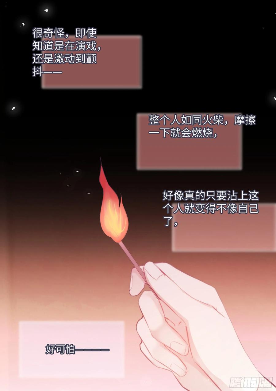 173.假戏真做？11