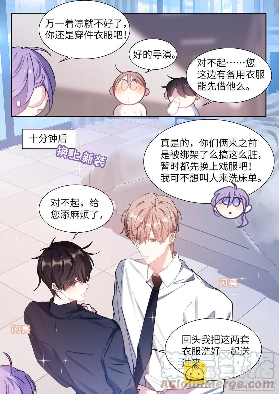 173.假戏真做？3