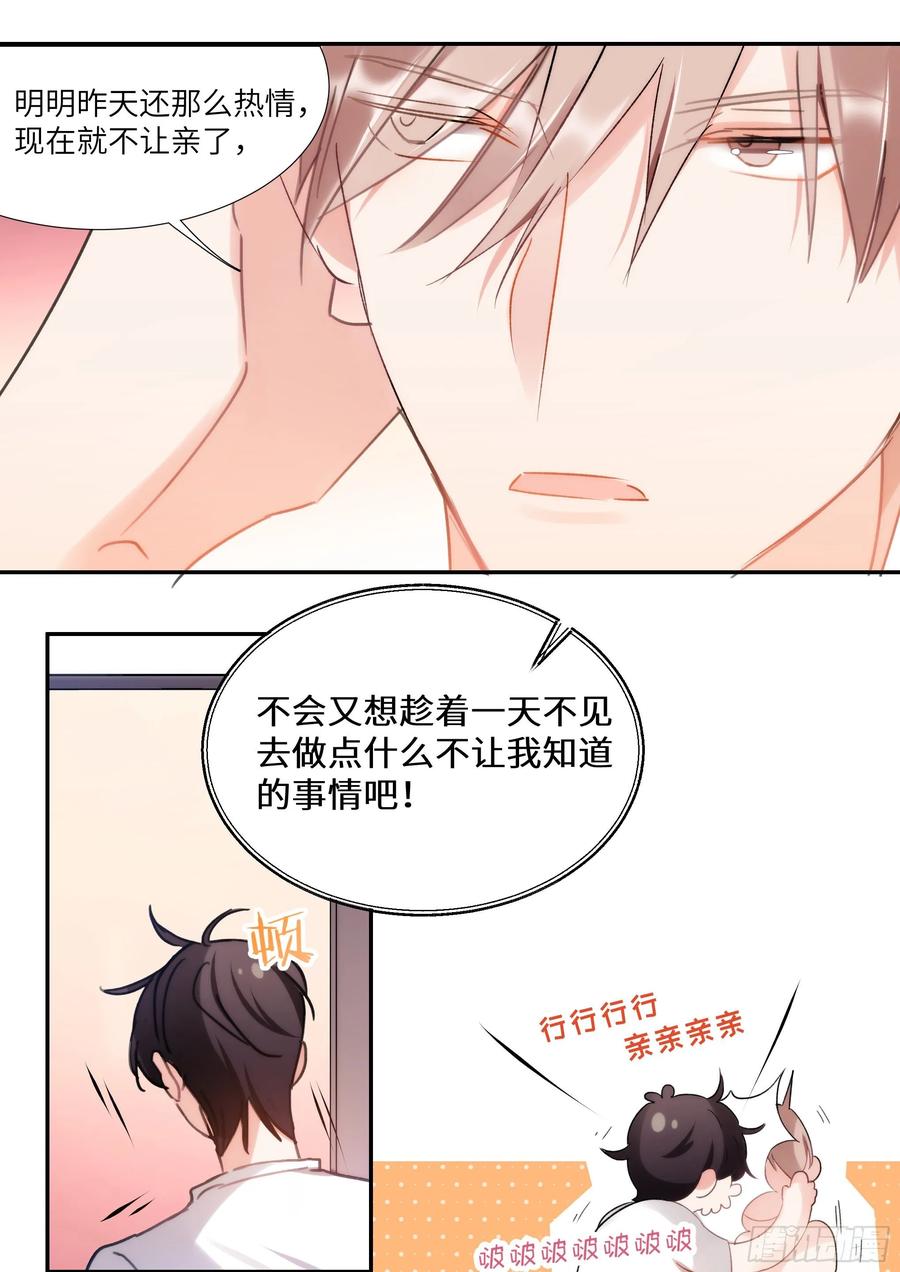 155.春宵苦短5