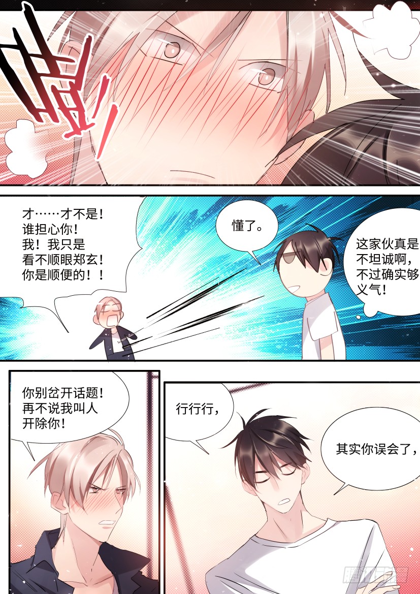 89.修罗场？1