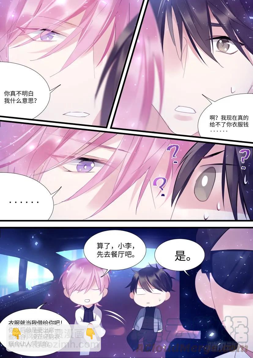 77.被盯中了！6