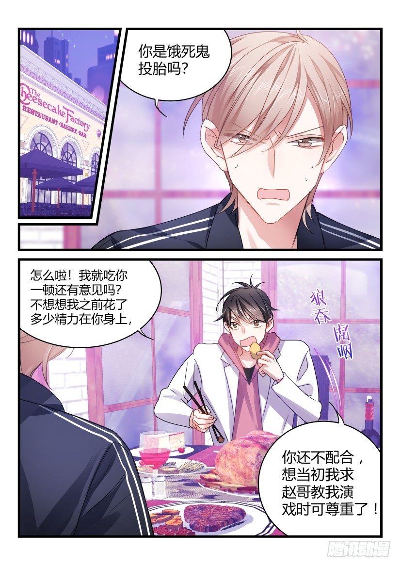 57.开房初体验2
