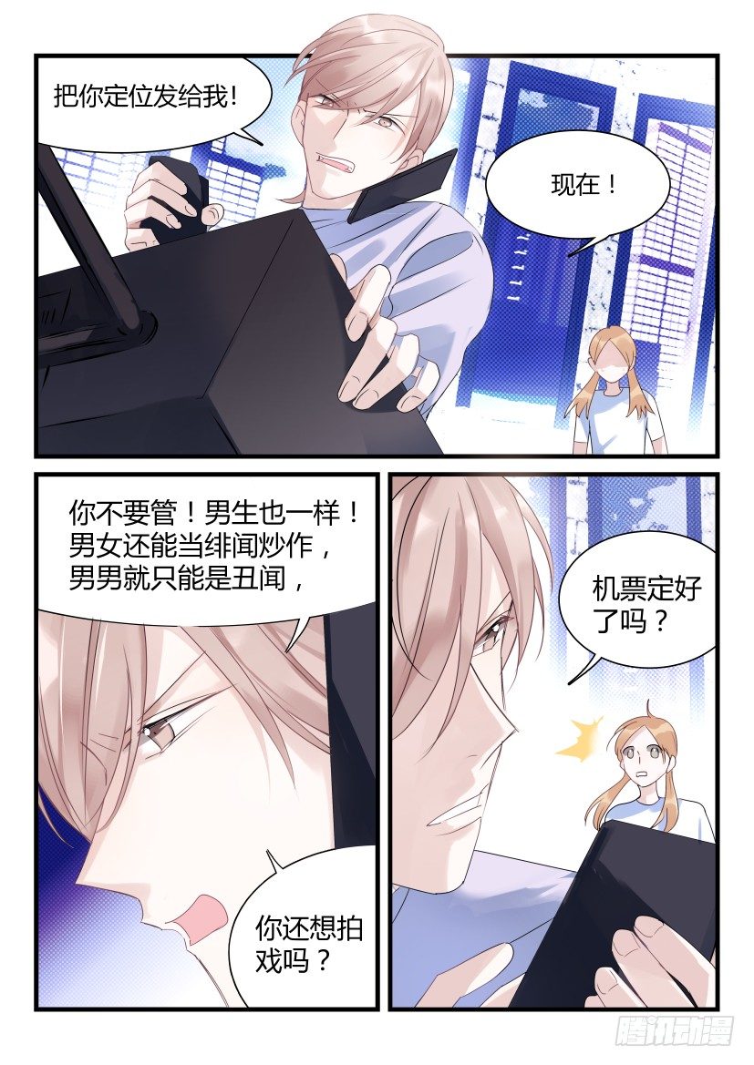 65.亲吻2