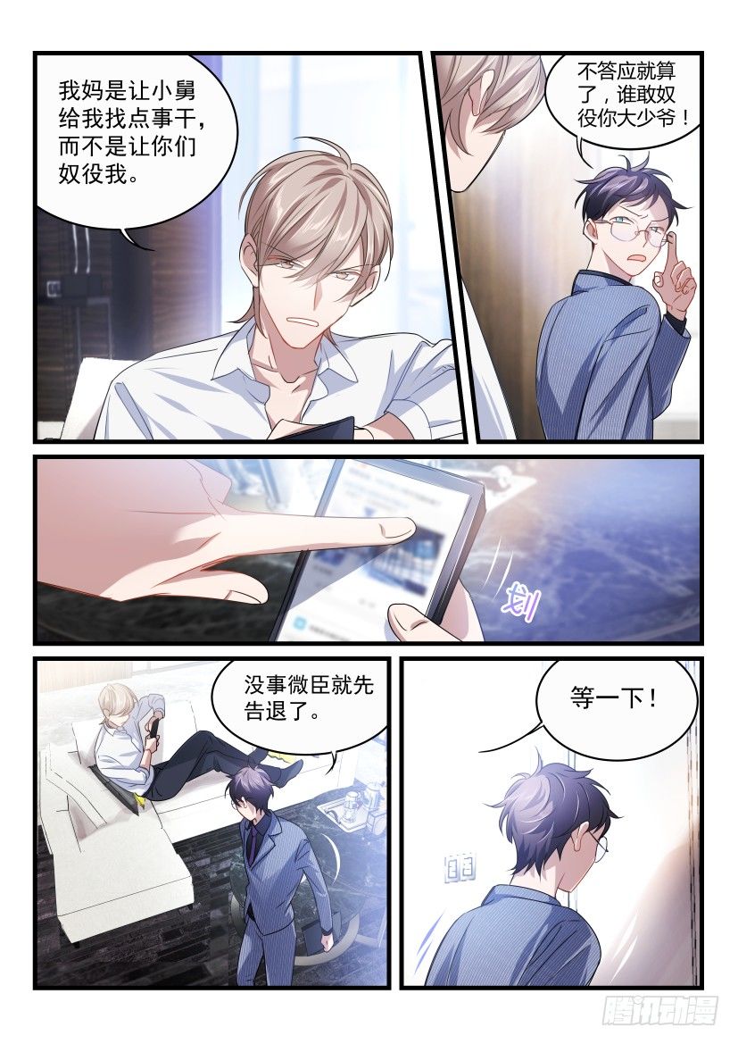 35.顶替4