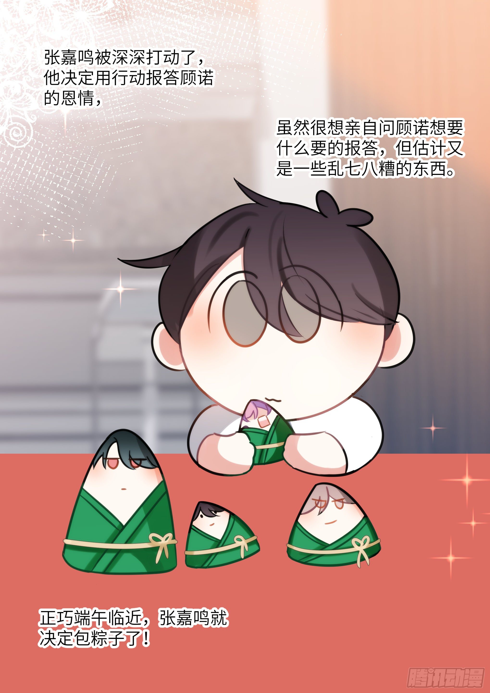 端午节免费番外4