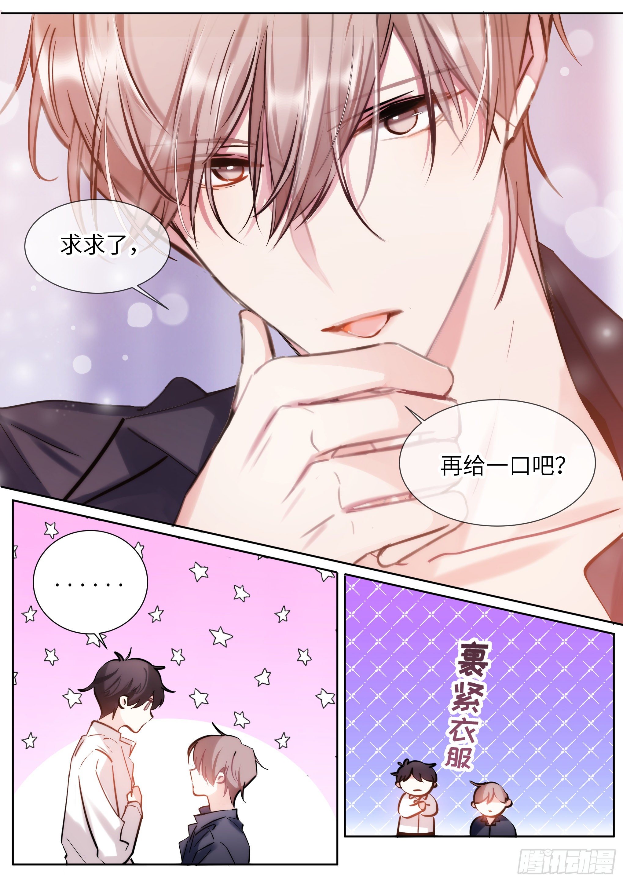 214.安抚美人2
