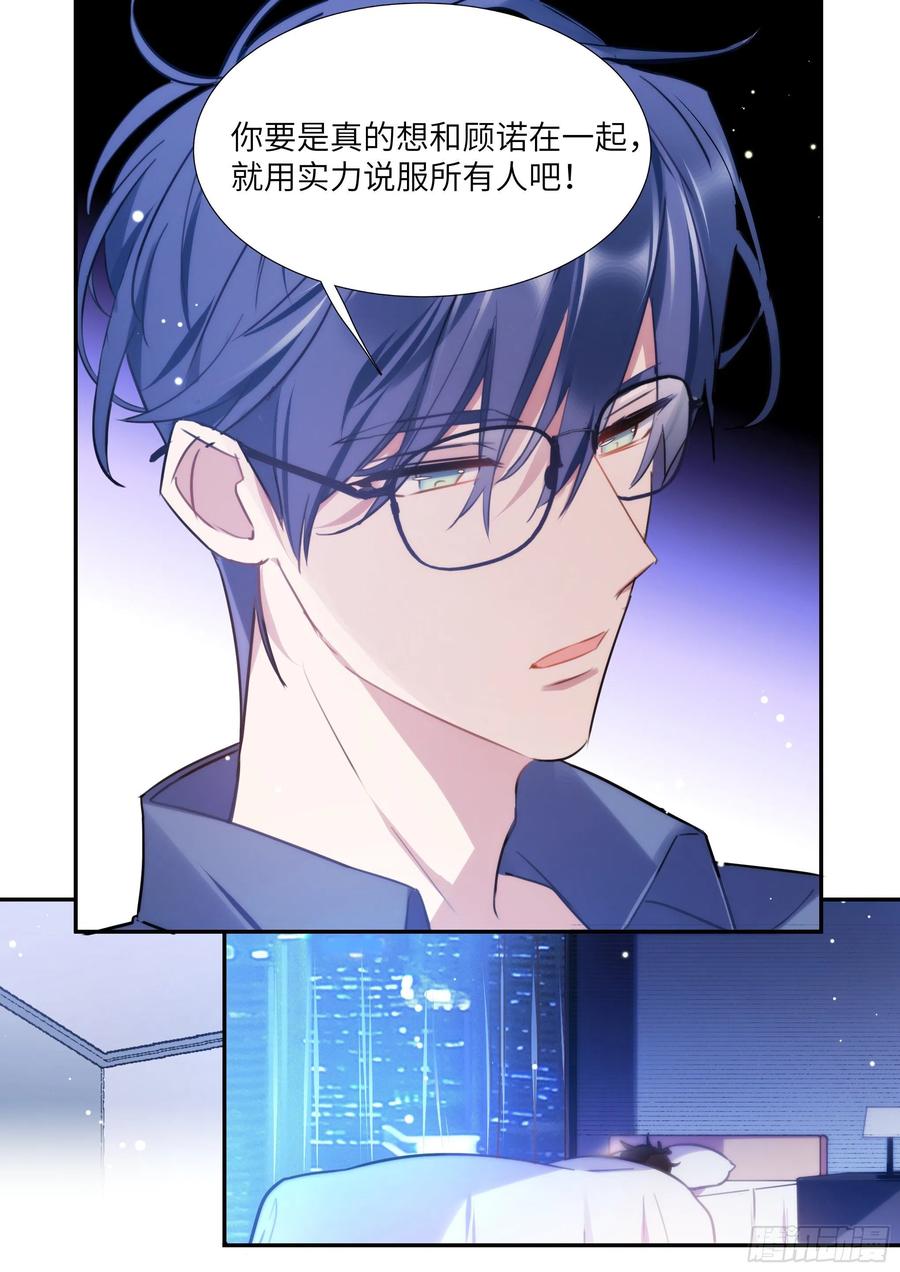 163.巧克力的吃法5