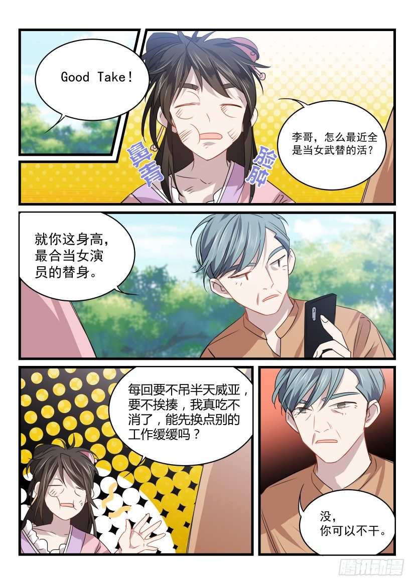 24.替身7