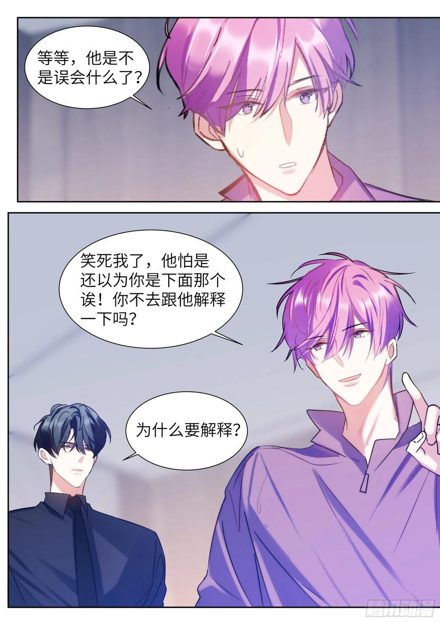 206.尝起来的味道13
