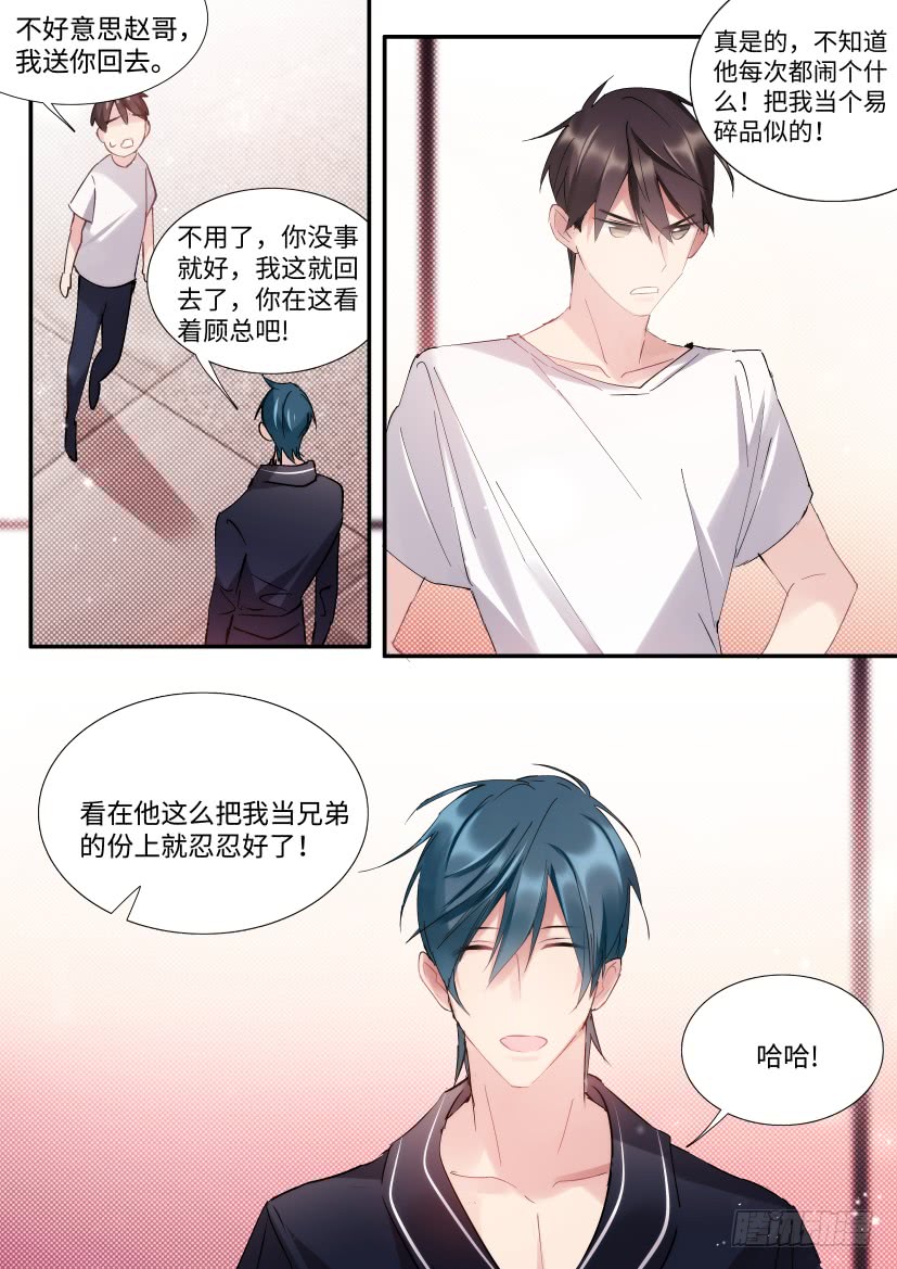 90.大被同眠？8