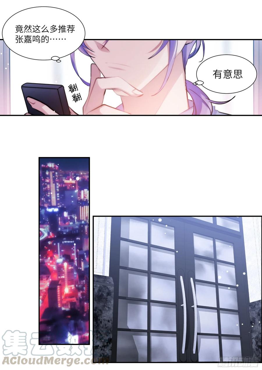 176.搞事情的味道3