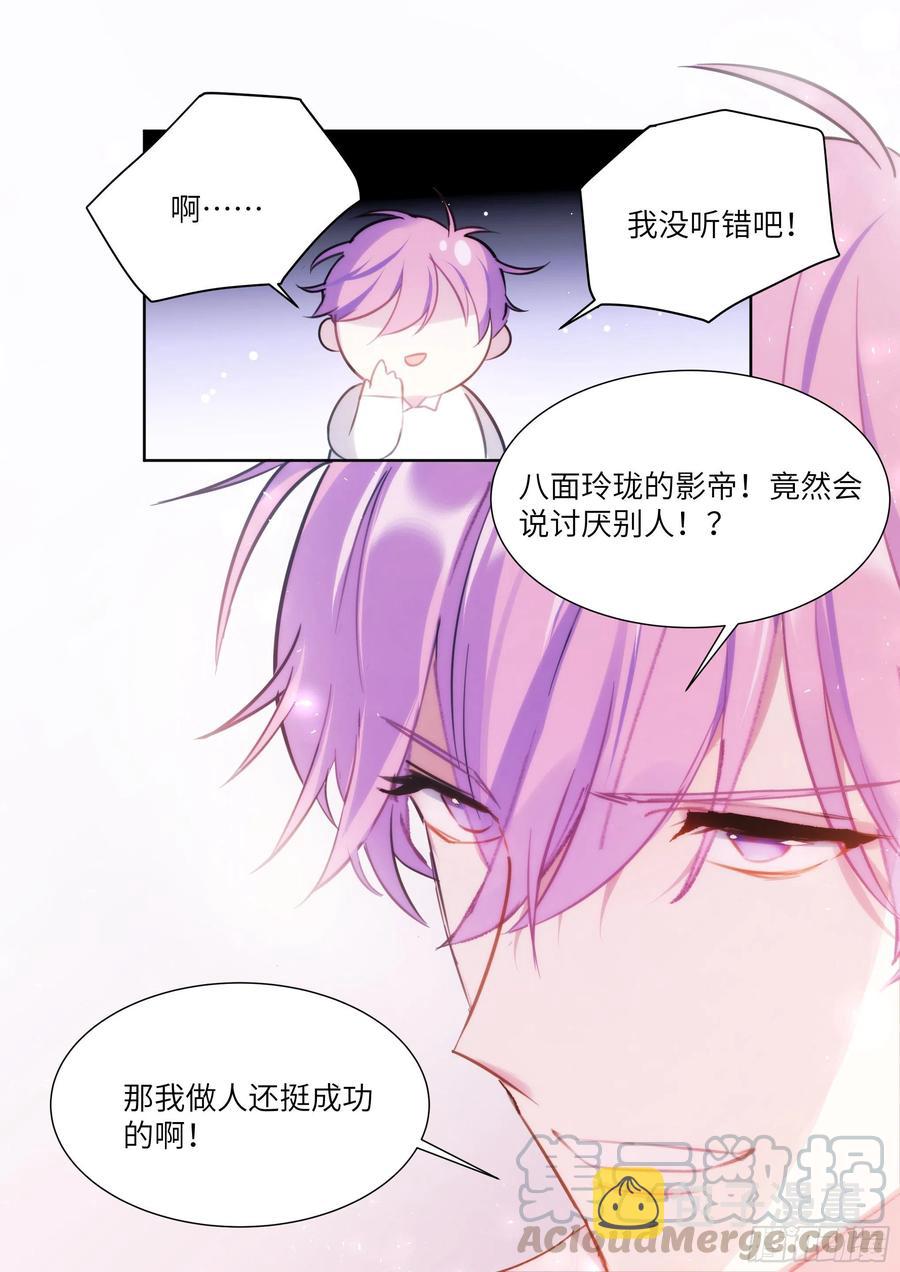 178.讨厌你8