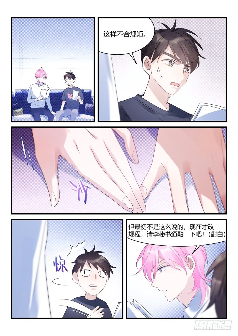 64.夜访5