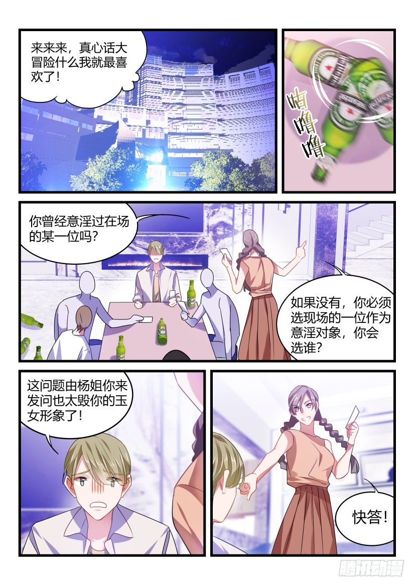 53.亲一个！4