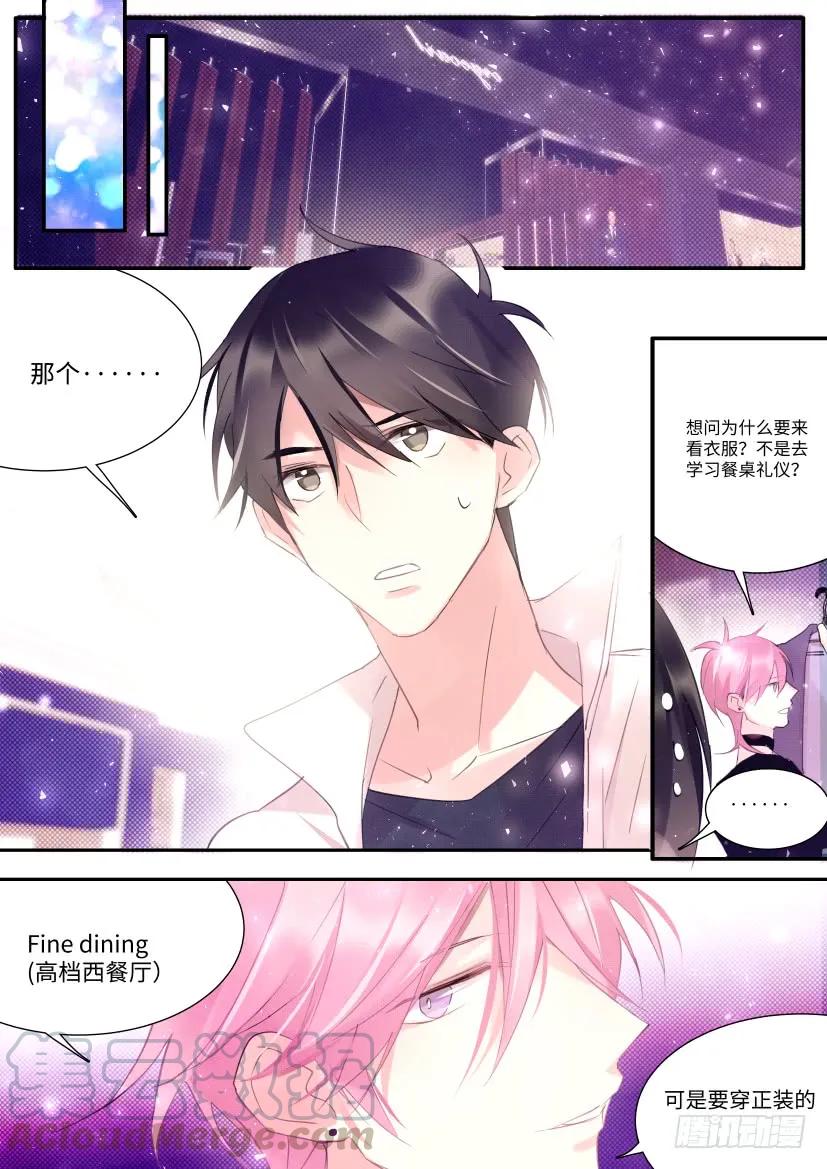 76.不要扣上扣子4