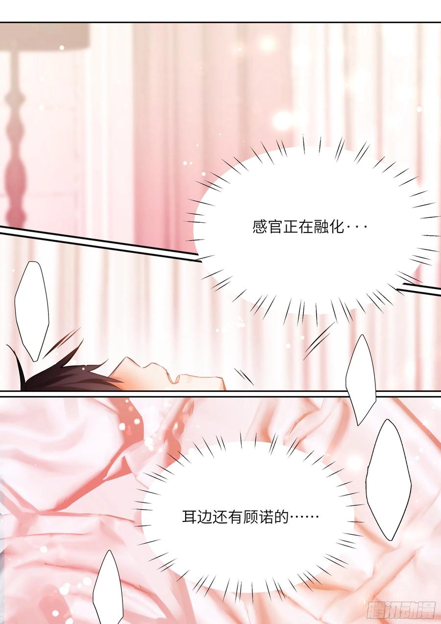 167.悄悄修理插座8