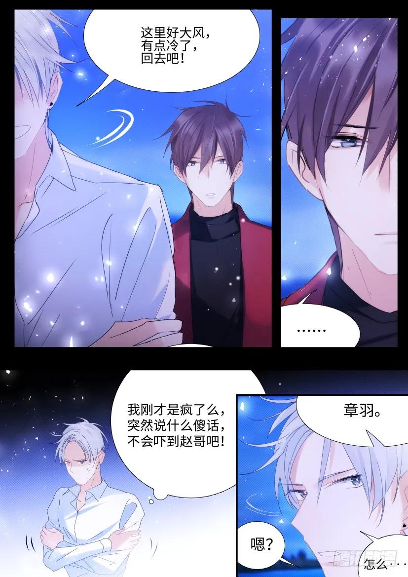 86.自作多情3