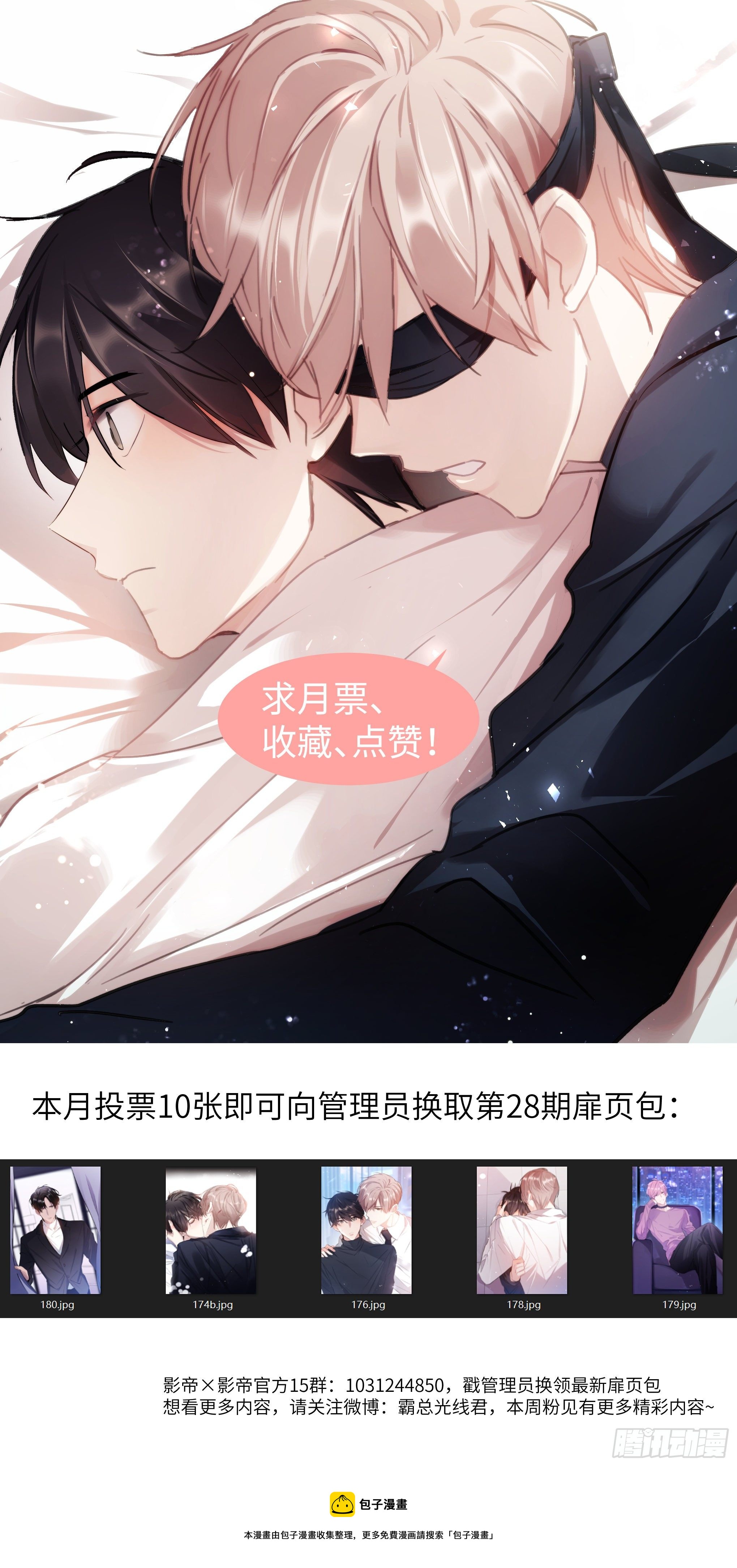 213.影帝展厨艺20