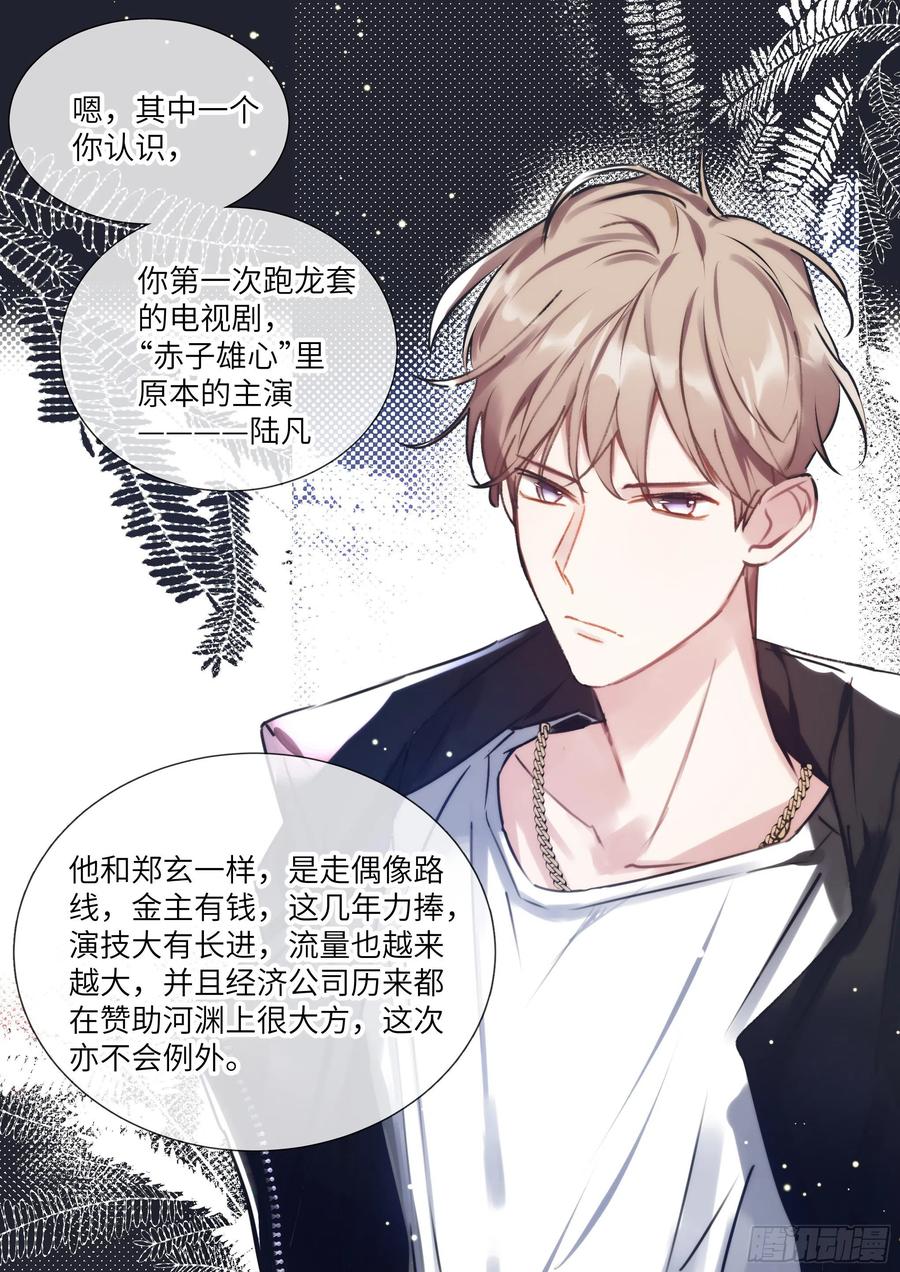 164.买下你三个月7