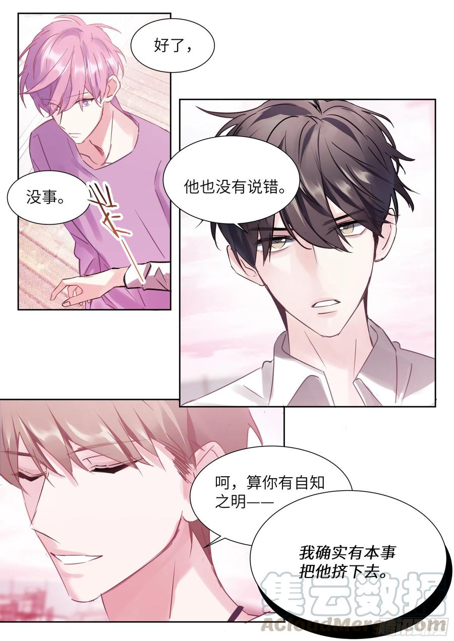 190.玩脱了4