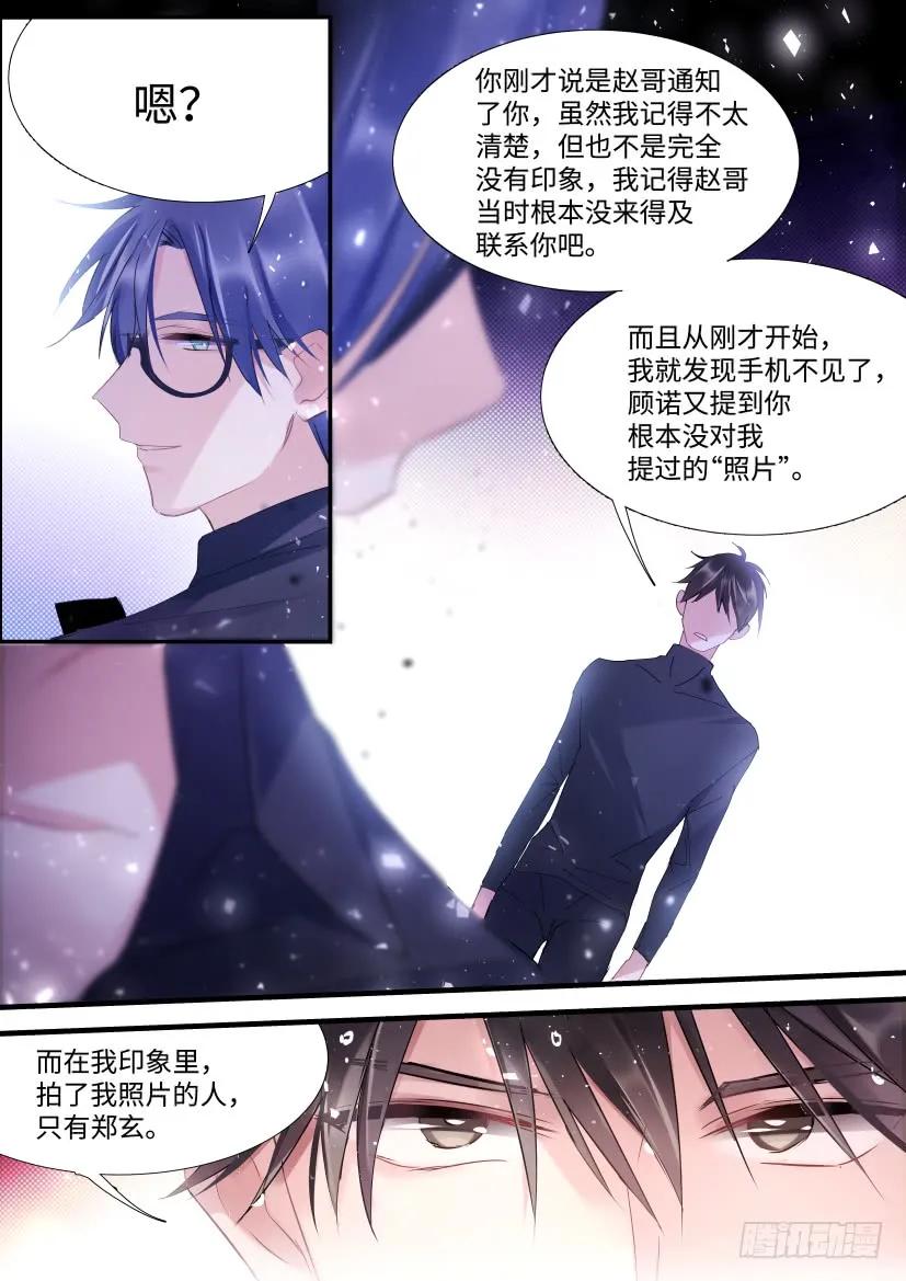 84.贤哥心计7