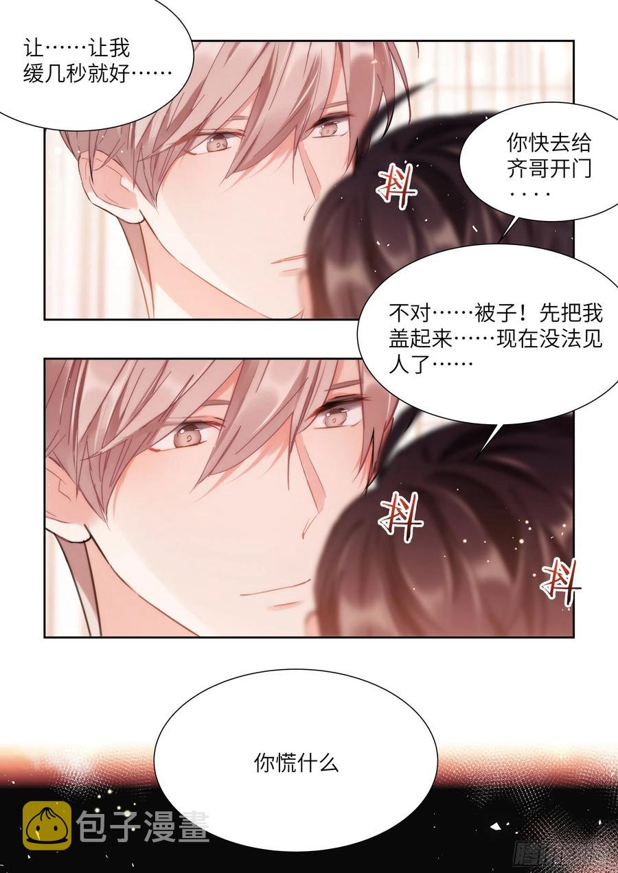 167.悄悄修理插座1