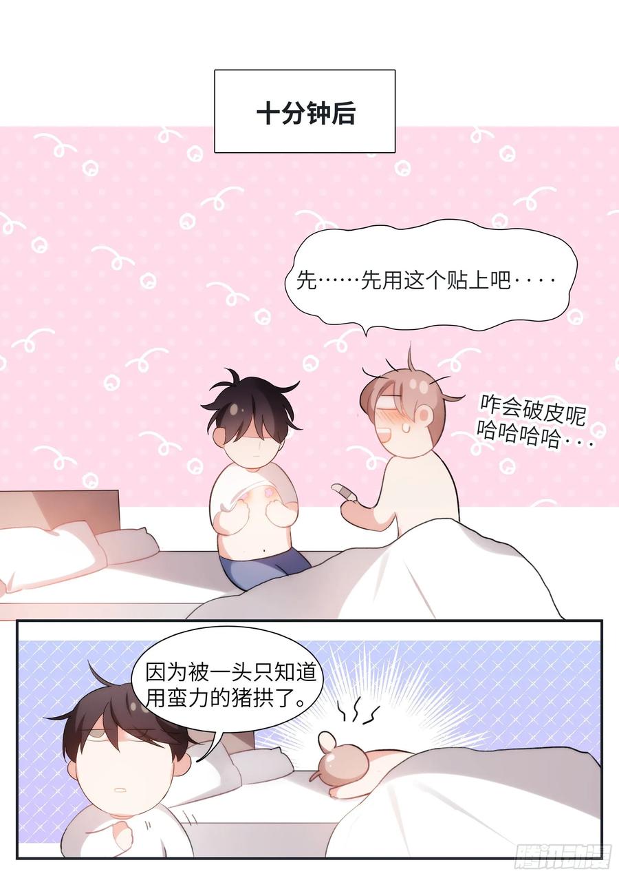 157.被猪拱了17