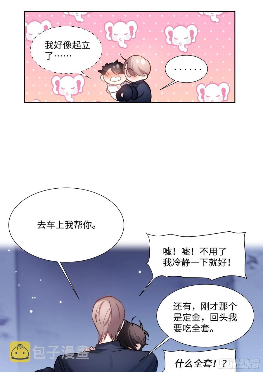 172.试镜机会11