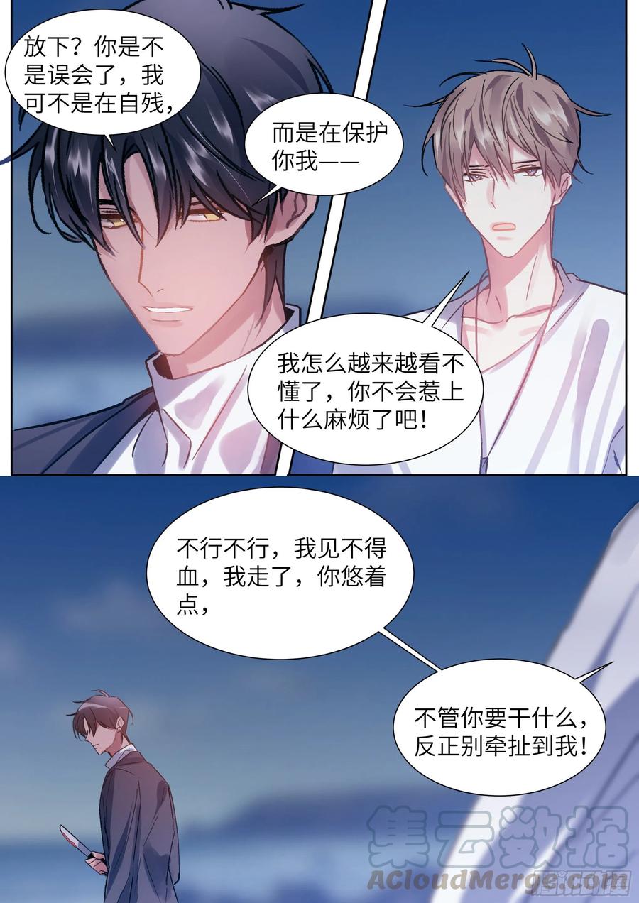 197.纠缠不休12