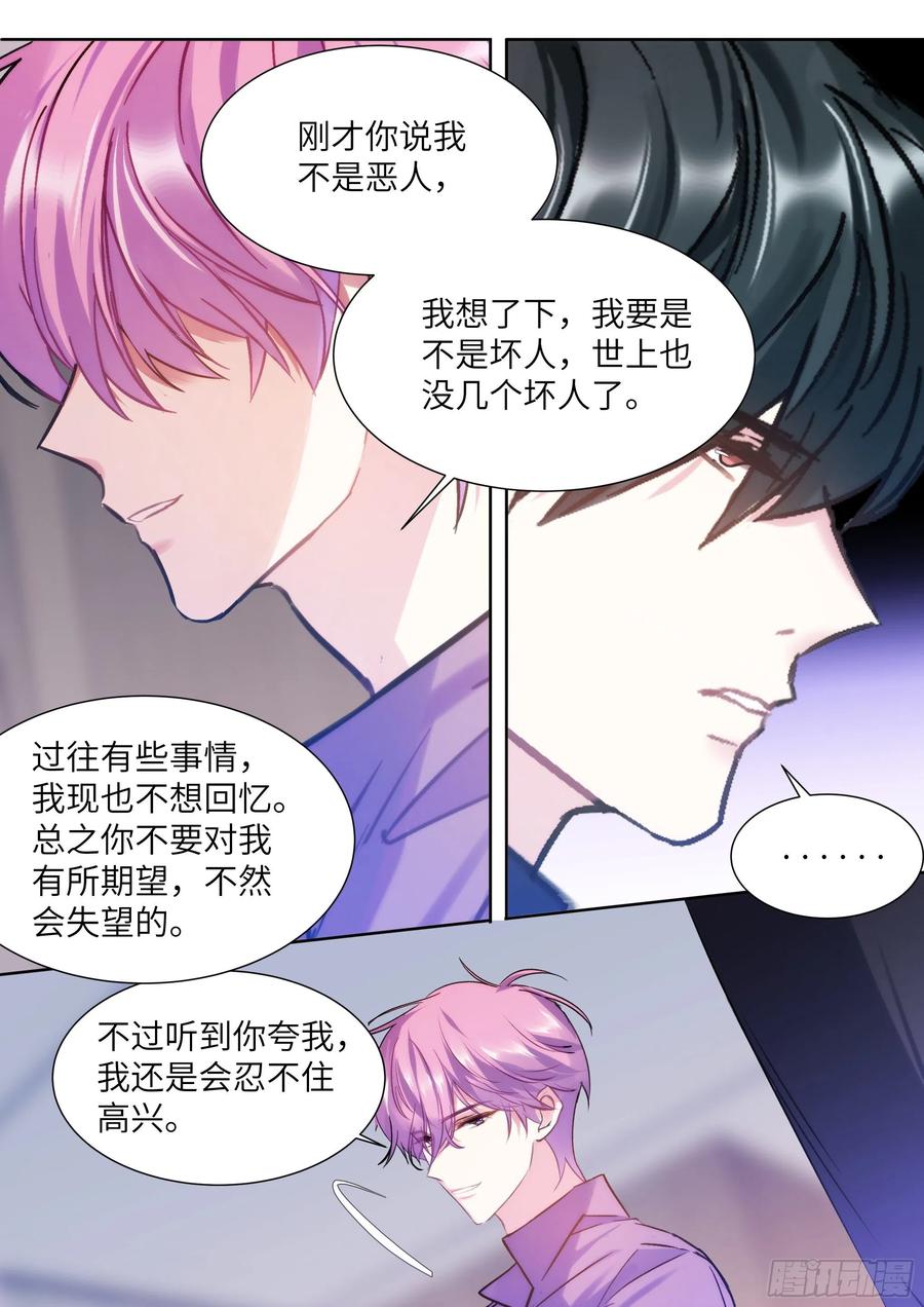206.尝起来的味道17