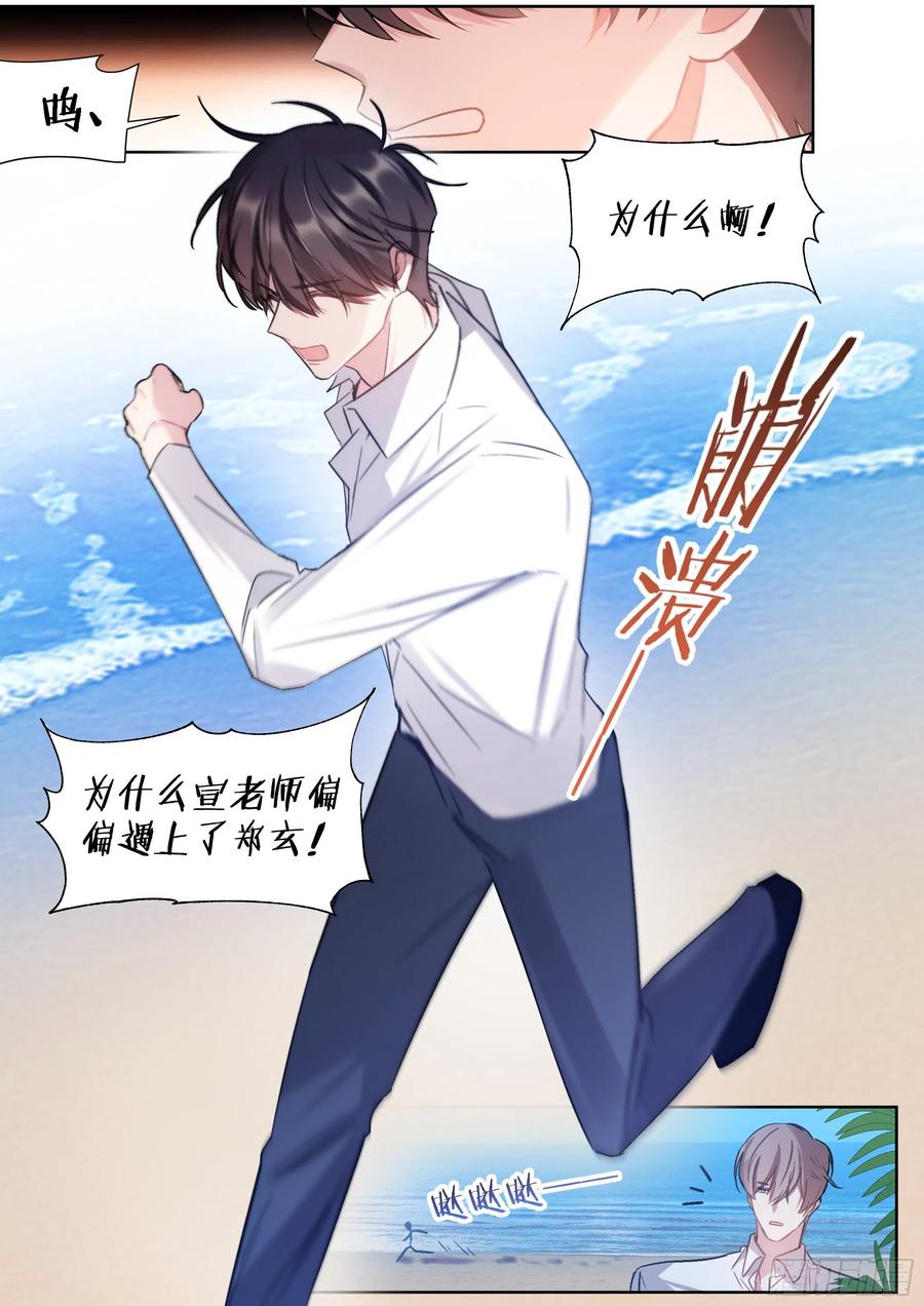 203.社死现场1