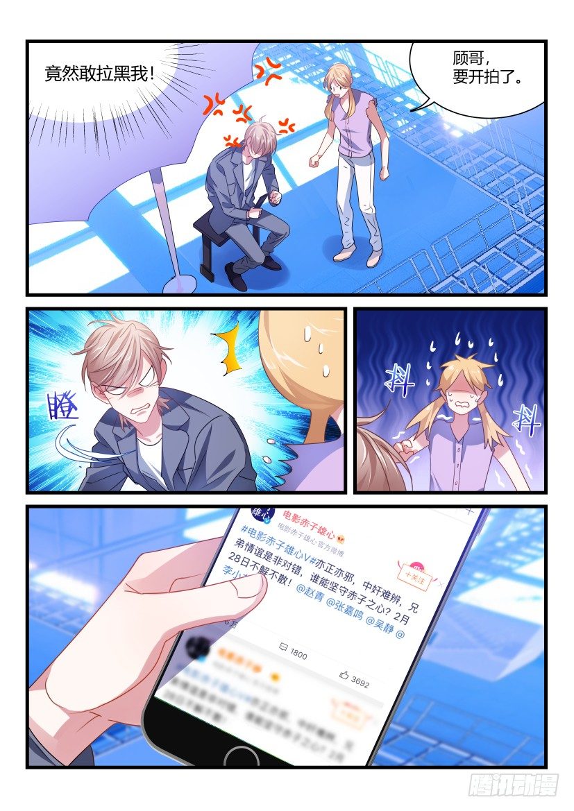 56.男男授受不亲1