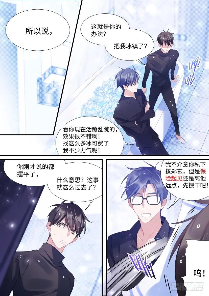 83.顾诺来了！3