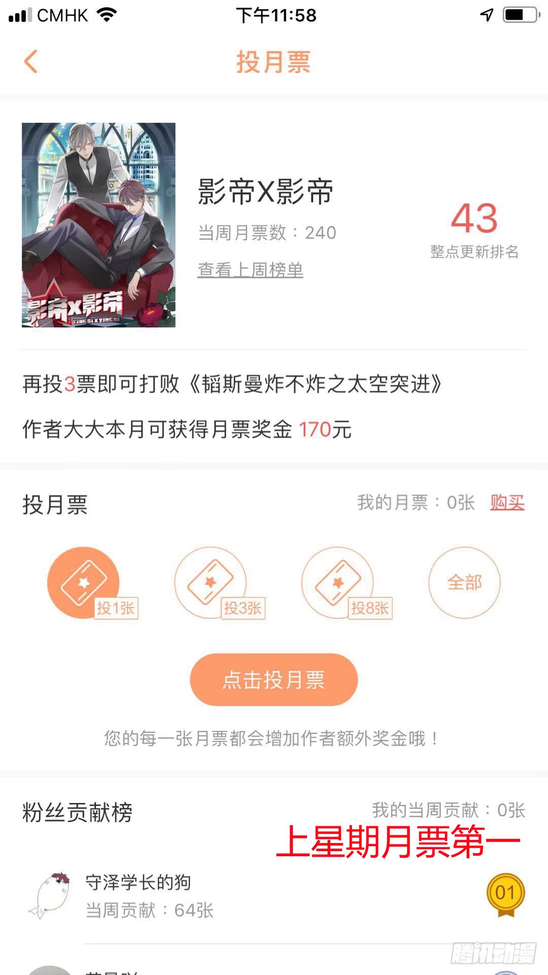 89.修罗场？12