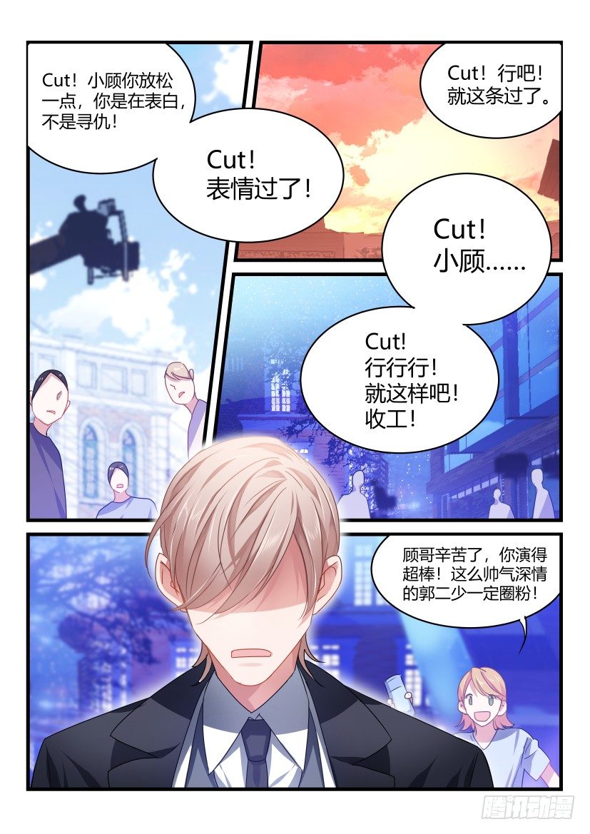 50.教我演戏3
