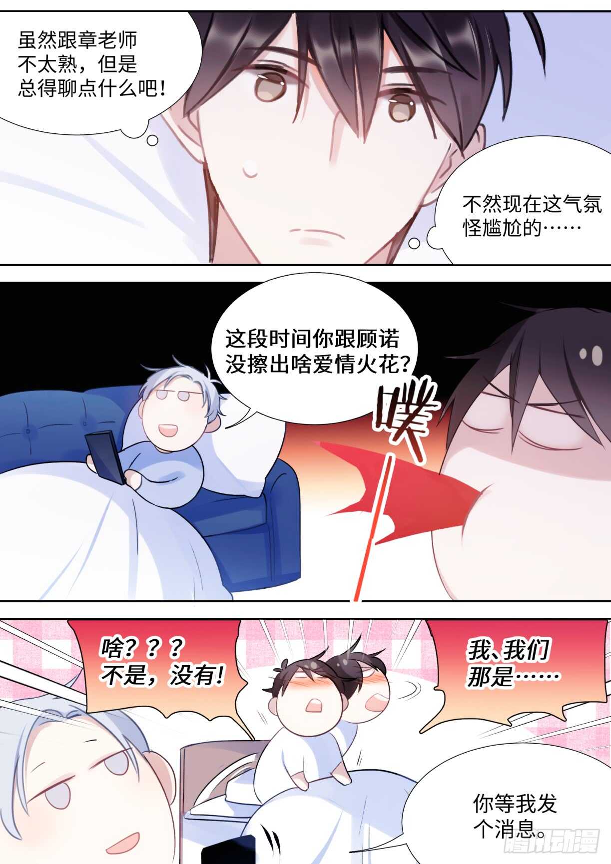 137.撒狗粮9