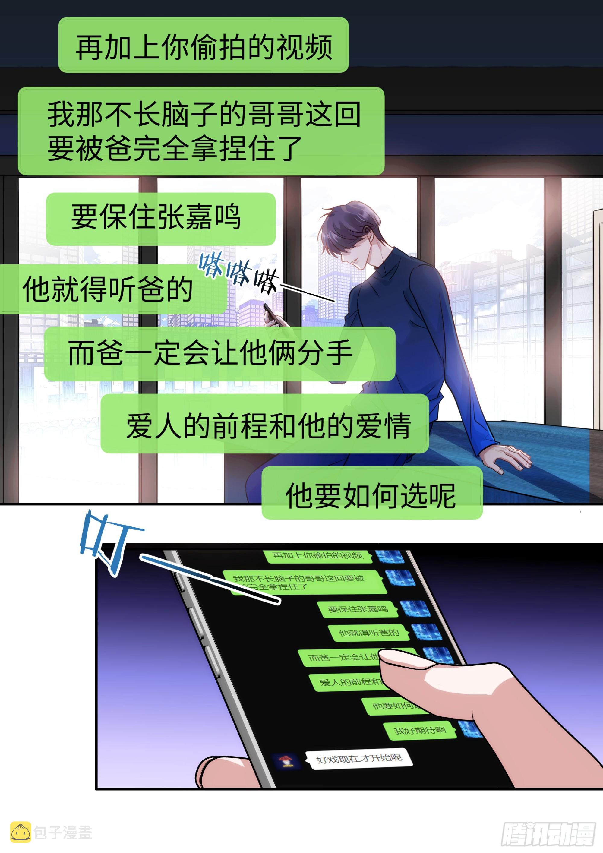 222.放纵的后果19