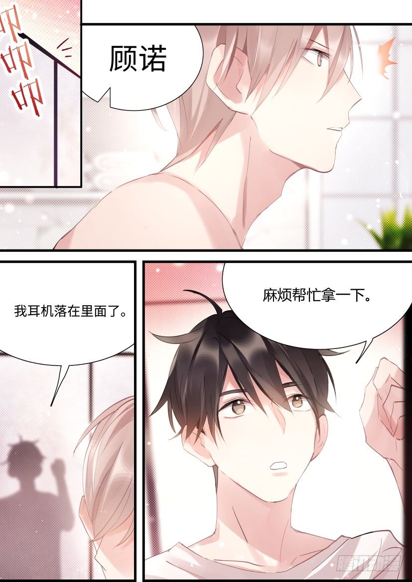 70.强闯浴室2