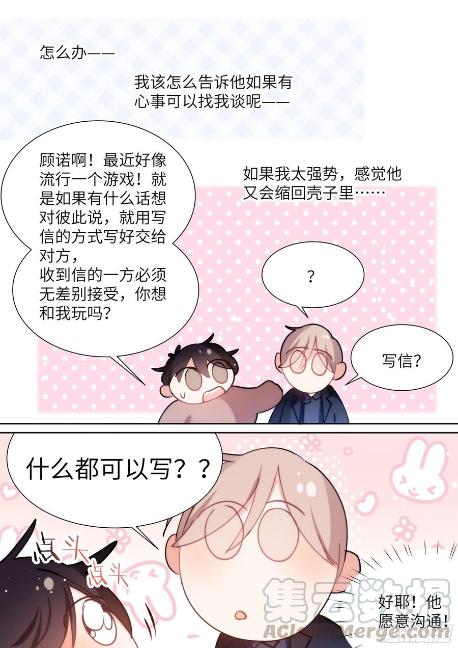 170.神秘礼物3