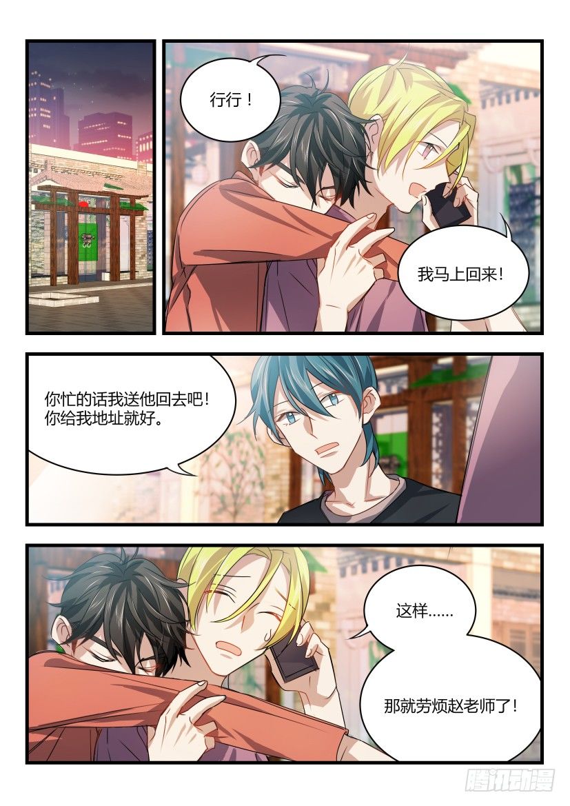 11.醉酒5