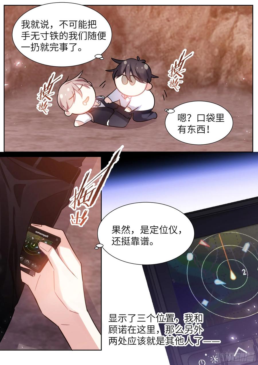 196.暗涌7