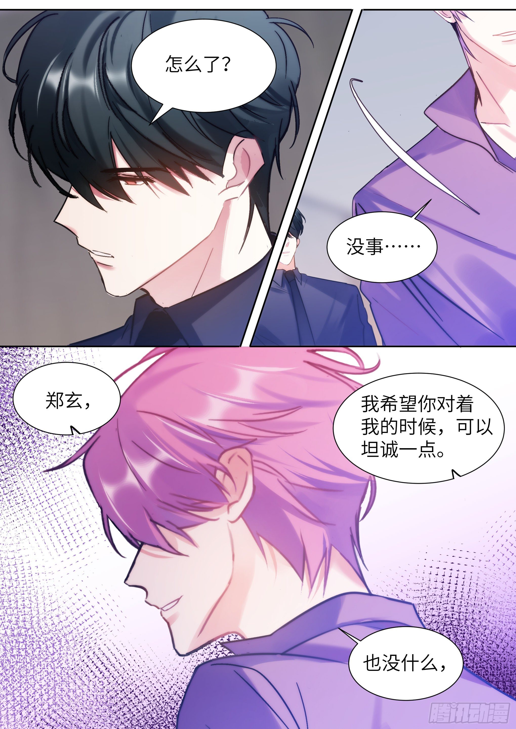 207.尝起来的味道16