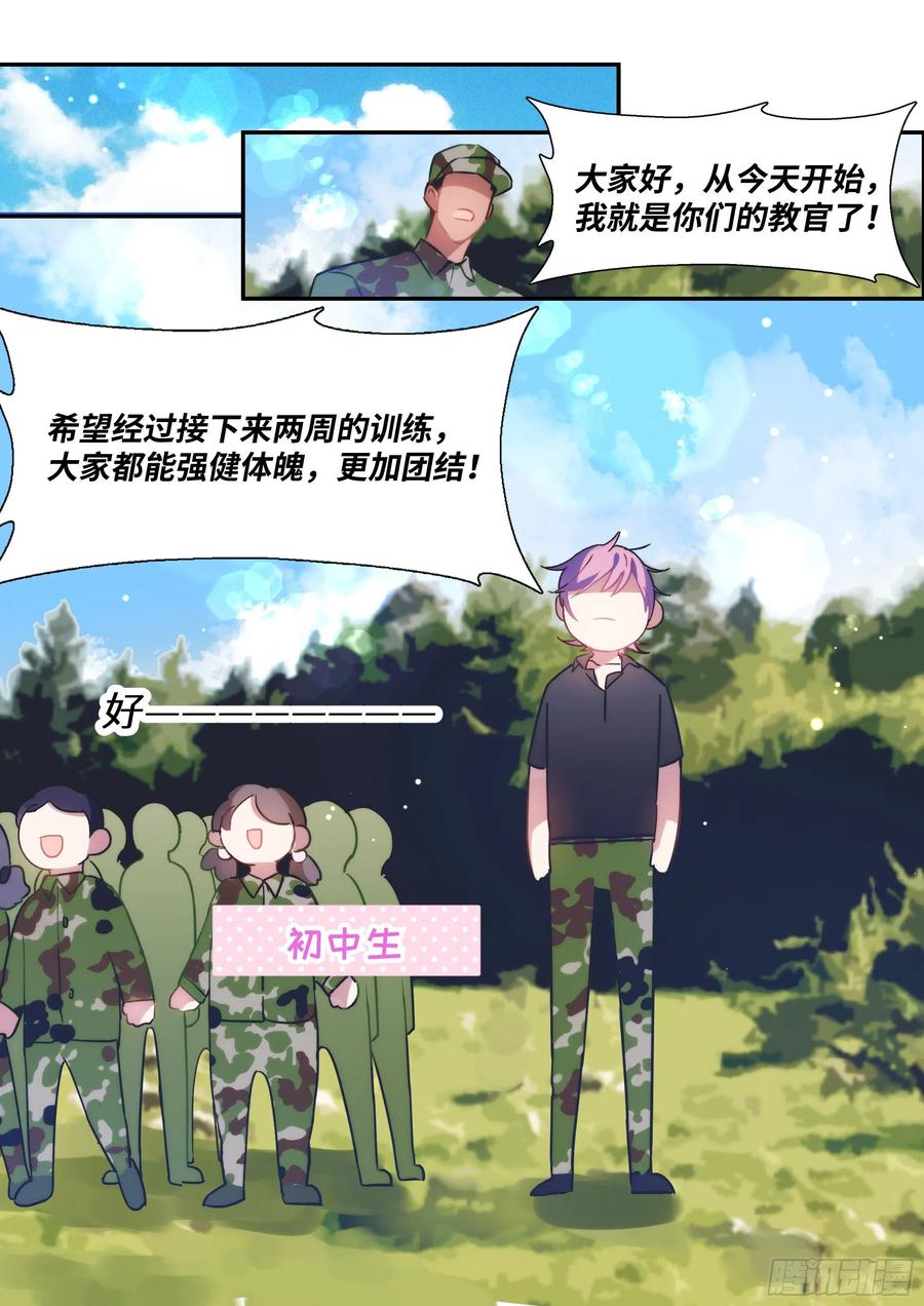 164.买下你三个月17