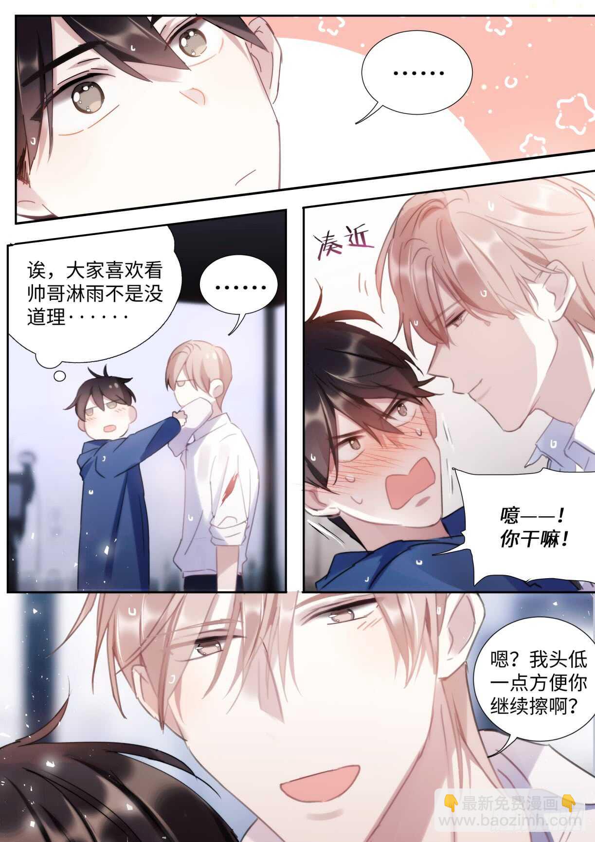 136.你说谁肾虚呢？3