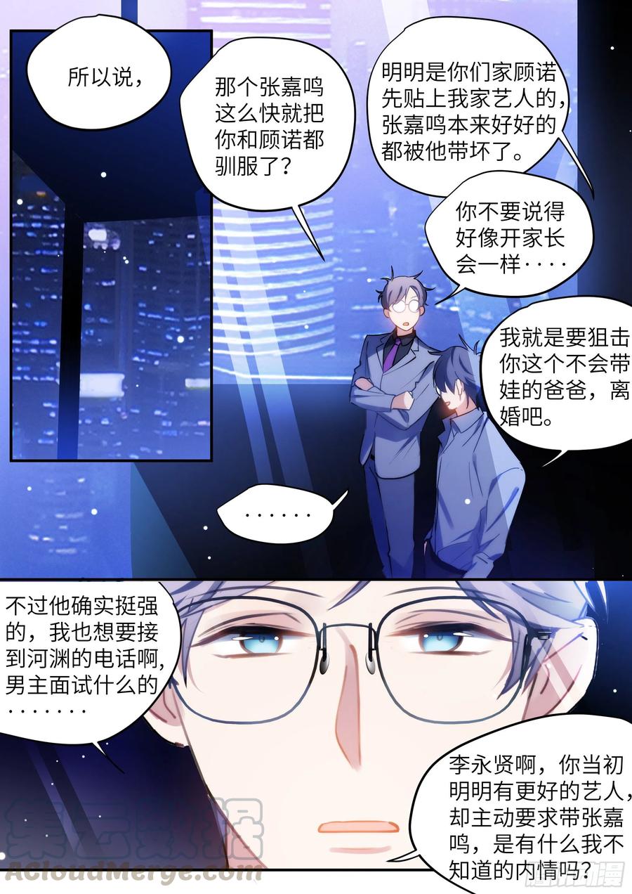 162.把你变成我的3