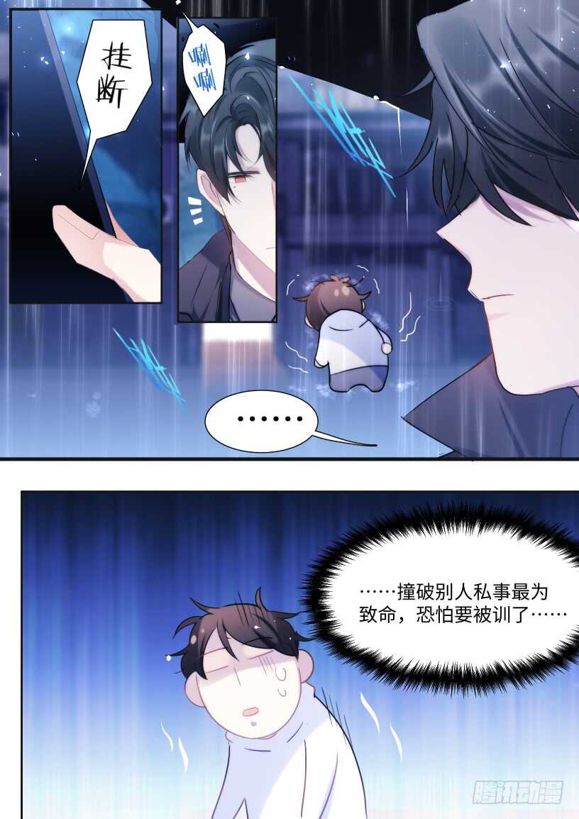 131.我要保护他12