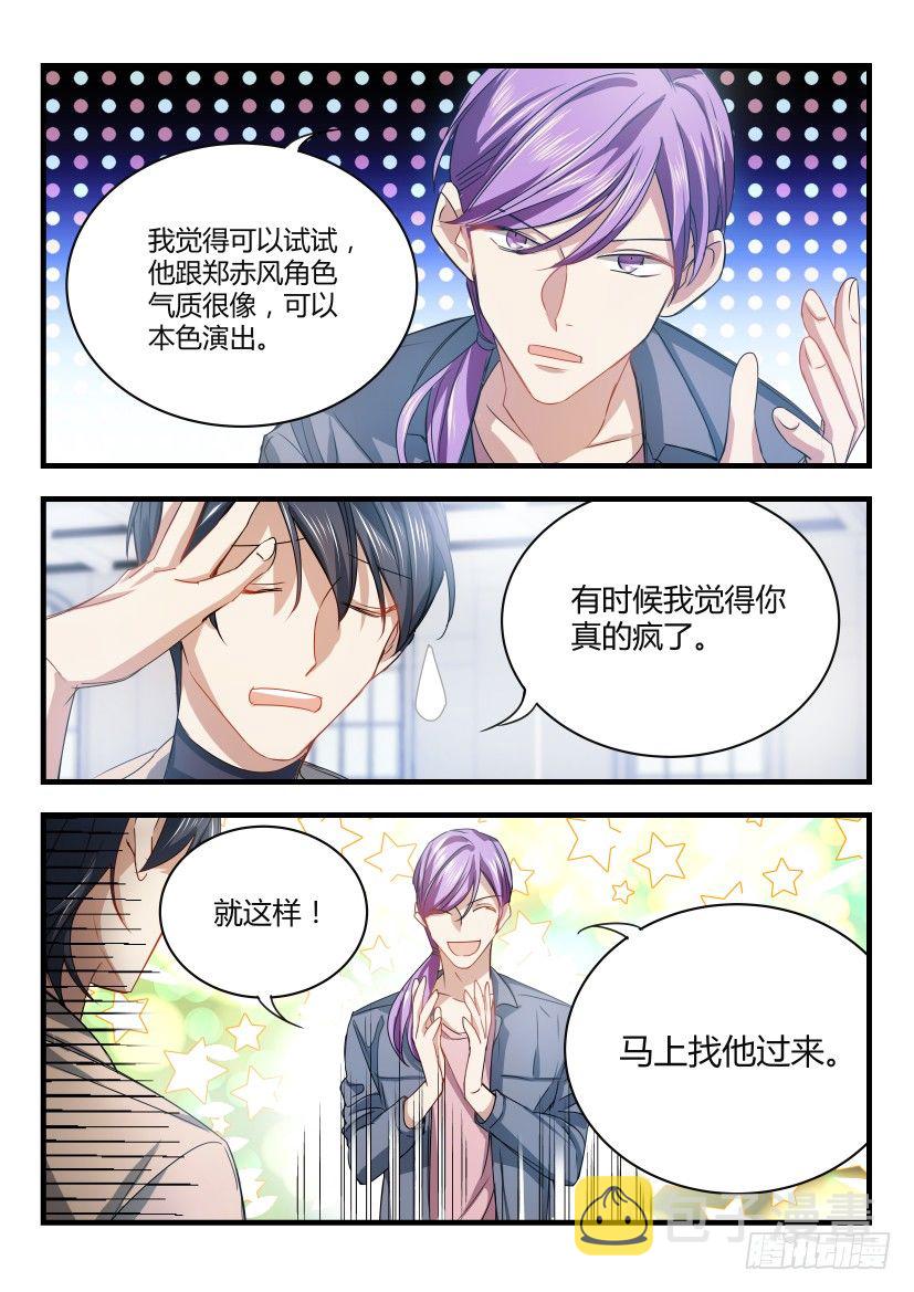 8.替补3
