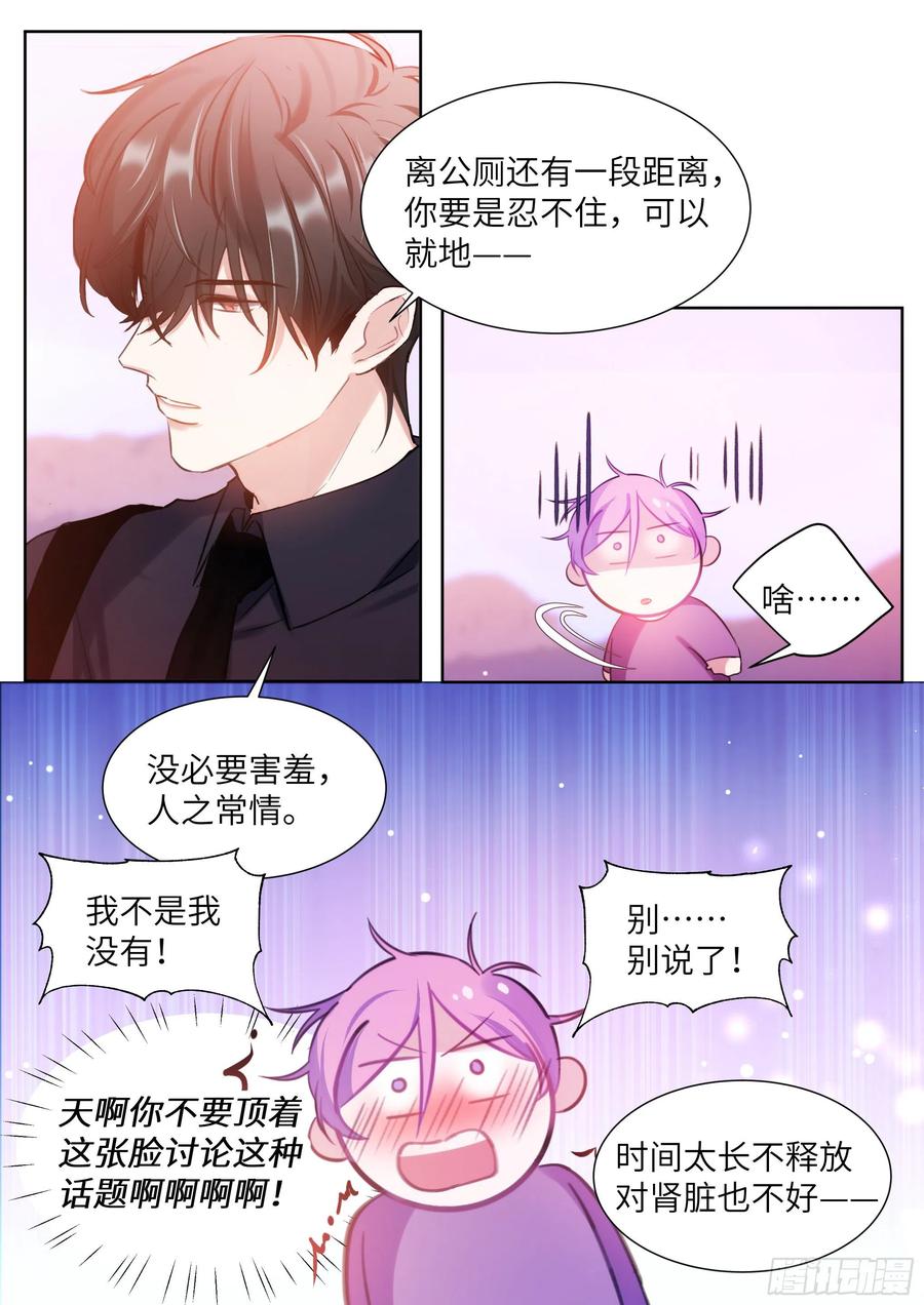 192.一朝遭蛇咬5